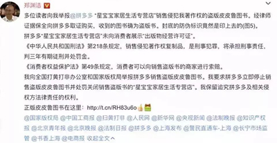 拼多多商品涉嫌售假,央视评论:拼再多不售假是底线! 拼多多商品涉嫌售假,央视评论:拼再多不售假是底线!