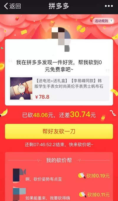 拼多多商品涉嫌售假,央视评论:拼再多不售假是底线! 拼多多商品涉嫌售假,央视评论:拼再多不售假是底线!