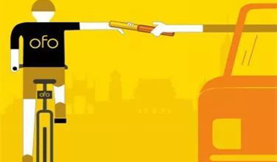 ofo 在滴滴面前最后的倔强 ofo 在滴滴面前最后的倔强