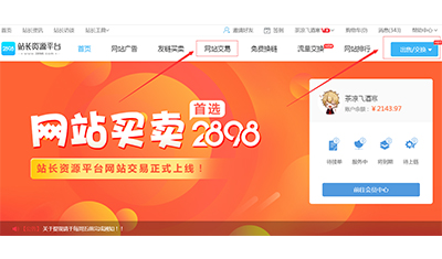 分享站长个人出售网站的整个交易过程与建议 分享站长个人出售网站的整个交易过程与建议