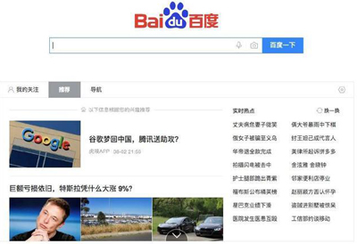 Google谋求回归中国市场,早知今日,何必当初? Google谋求回归中国市场,早知今日,何必当初?