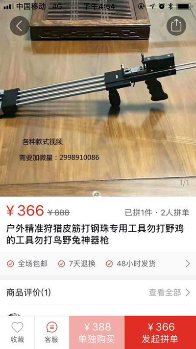 拼多多一再的在违法边缘疯狂试探,终于惊动市监局 拼多多一再的在违法边缘疯狂试探,终于惊动市监局