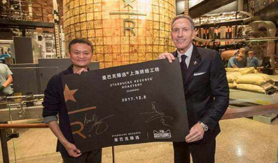 马云的焦虑,星巴克能解否? 马云的焦虑,星巴克能解否?