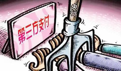 央行再开巨额罚单：国付宝4646万，支付宝412万