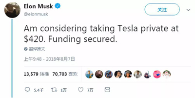 彻底打爆空头?马斯克要让特斯拉退市,腾讯可能成为大赢家 彻底打爆空头?马斯克要让特斯拉退市,腾讯可能成为大赢家