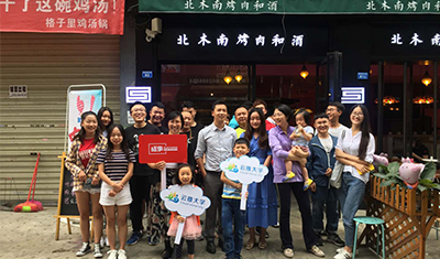 北木南烤肉和酒全面进驻陕西重庆,打开高校餐饮新市场 北木南烤肉和酒全面进驻陕西重庆,打开高校餐饮新市场