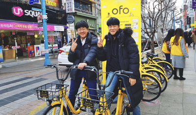 韩媒:ofo或将退出韩国市场 韩媒:ofo或将退出韩国市场