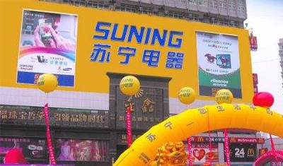 传统家电零售巨擘如何基因“智”变? 传统家电零售巨擘如何基因“智”变?