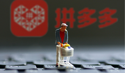 便宜没好货、社交关系被榨干,拼购电商让三四五线大妈们扎心了 便宜没好货、社交关系被榨干,拼购电商让三四五线大妈们扎心了