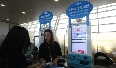 支付宝在韩国推出全球首个无纸化退税服务 支付宝在韩国推出全球首个无纸化退税服务