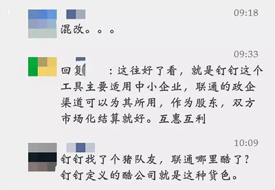 酷公司用钉钉,中国联通酷在哪? 酷公司用钉钉,中国联通酷在哪?