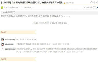 斐讯退货,为什么首先站出来的是国美? 斐讯退货,为什么首先站出来的是国美?