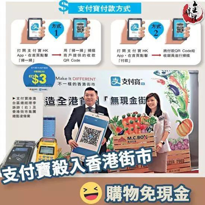 马云和马化腾烧钱布局:而香港人都不扫码,扫的都是大陆游客 马云和马化腾烧钱布局:而香港人都不扫码,扫的都是大陆游客