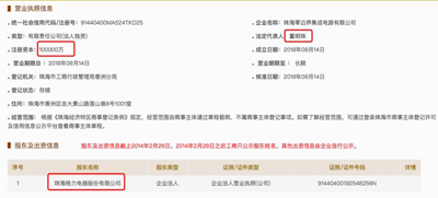 64岁的董明珠:不想做芯片的手机不是好空调 64岁的董明珠:不想做芯片的手机不是好空调