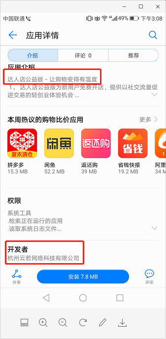 李开复间投、韩庚持股的达人店被处罚,如何遏制电商化传销 李开复间投、韩庚持股的达人店被处罚,如何遏制电商化传销