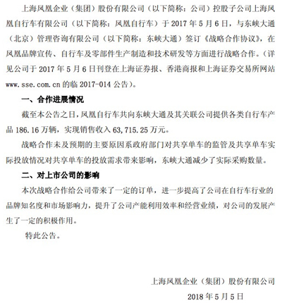 共享单车钱「烧空」,供应商们也该另觅出路了 共享单车钱「烧空」,供应商们也该另觅出路了