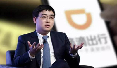滴滴出行创始人程维成立滴滴股权投资公司