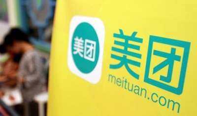 美团IPO基石投资者浮出:腾讯领投4亿美元 美团IPO基石投资者浮出:腾讯领投4亿美元