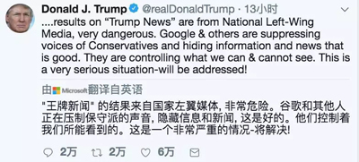 又动了谁的奶酪?川普这次要搞谷歌! 又动了谁的奶酪?川普这次要搞谷歌!