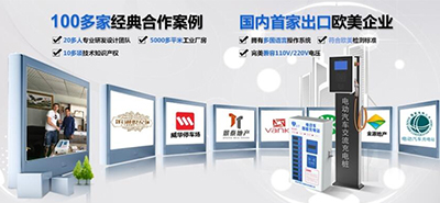 加盟充电站年入50万_充电桩代理_新型电动充电桩 加盟充电站年入50万_充电桩代理_新型电动充电桩