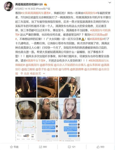 25岁女孩坐快车出车祸致毁容，滴滴：将封号赔偿