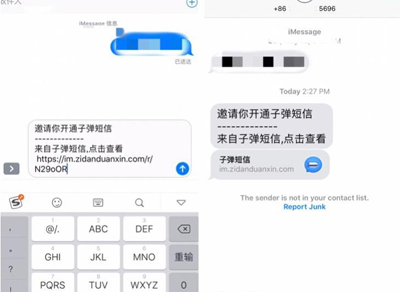 “网红”应用子弹短信陷入隐私争议 “网红”应用子弹短信陷入隐私争议