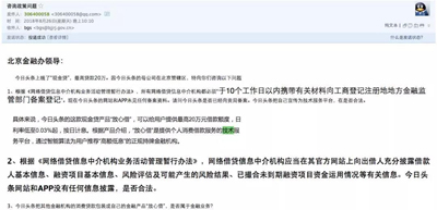 自媒体实名举报今日头条放心借违法 自媒体实名举报今日头条放心借违法