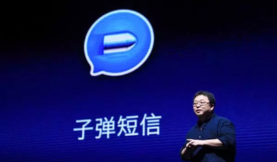 子弹短信遭大规模垃圾信息攻击,老罗怒了! 子弹短信遭大规模垃圾信息攻击,老罗怒了!