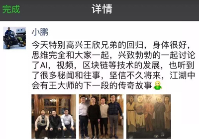 快播破产清算后,王欣能否在区块链这个浪潮下实现重生呢? 快播破产清算后,王欣能否在区块链这个浪潮下实现重生呢?