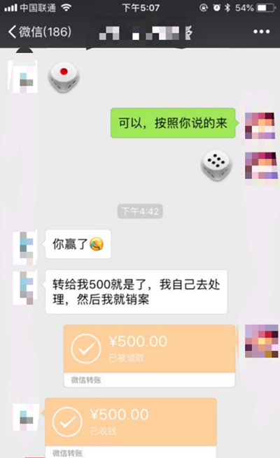 成都再现佛系交通事故处理:微信丢骰子定赔偿金 成都再现佛系交通事故处理:微信丢骰子定赔偿金