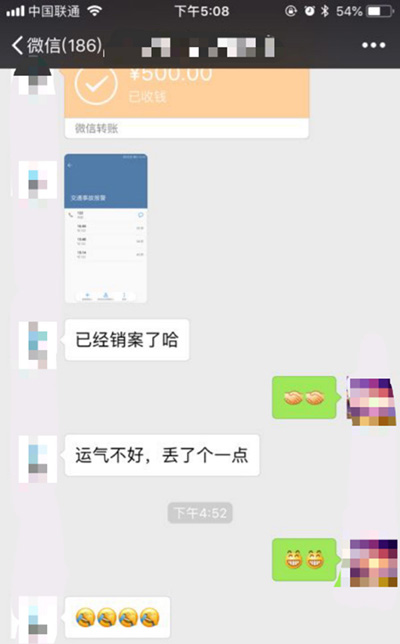 成都再现佛系交通事故处理:微信丢骰子定赔偿金 成都再现佛系交通事故处理:微信丢骰子定赔偿金