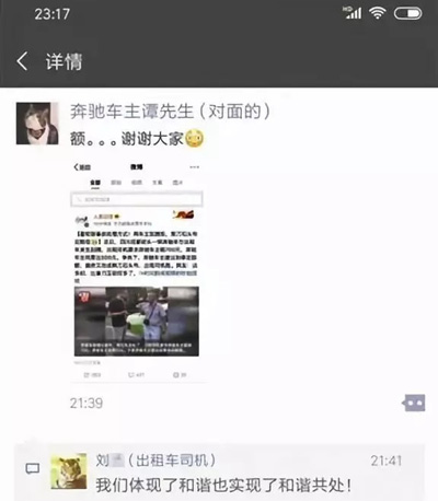 成都再现佛系交通事故处理:微信丢骰子定赔偿金 成都再现佛系交通事故处理:微信丢骰子定赔偿金