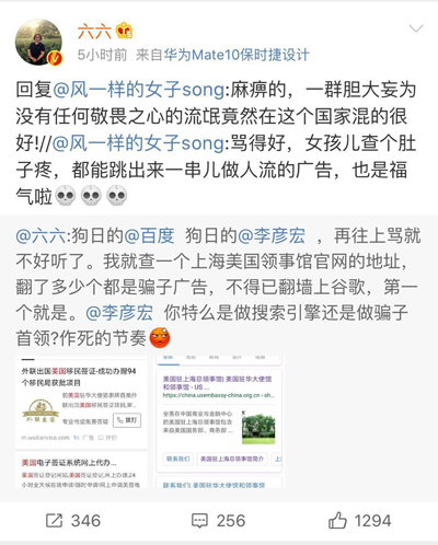 作家六六连发四条微博斥百度骗子企业,百度已出面致歉 作家六六连发四条微博斥百度骗子企业,百度已出面致歉