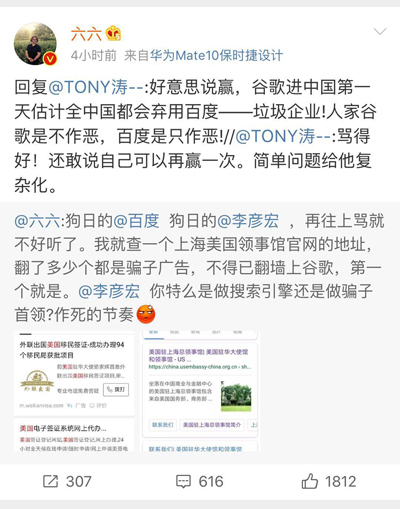 作家六六连发四条微博斥百度骗子企业,百度已出面致歉 作家六六连发四条微博斥百度骗子企业,百度已出面致歉