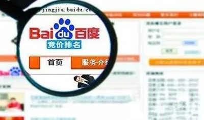 央视又批百度医疗竞价排名,百度回应因语义相似误导 央视又批百度医疗竞价排名,百度回应因语义相似误导
