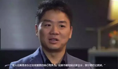 阿里是一群人的,京东是一个人的 阿里是一群人的,京东是一个人的