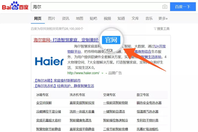 搜索品牌官网难?公立医院变“山寨”?百度作出统一回应 搜索品牌官网难?公立医院变“山寨”?百度作出统一回应