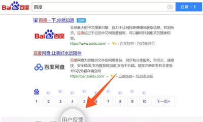 搜索品牌官网难?公立医院变“山寨”?百度作出统一回应 搜索品牌官网难?公立医院变“山寨”?百度作出统一回应