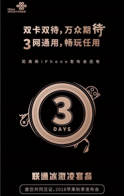 联通移动电信海报暗示新 iPhone 支持“双卡双待双 4G” 联通移动电信海报暗示新 iPhone 支持“双卡双待双 4G”