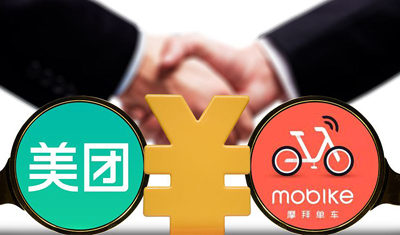 美团点评 155 亿买了个“拖油瓶”?摩拜日亏损超 1500 万 美团点评 155 亿买了个“拖油瓶”?摩拜日亏损超 1500 万