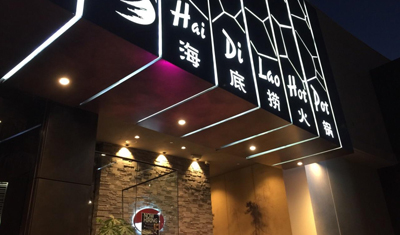 海底捞更新公告:发售价每股17.80港元 海底捞更新公告:发售价每股17.80港元