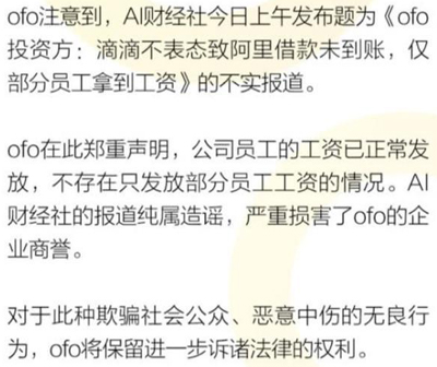 共享单车残局:戴威奋力突围,巨头意兴阑珊 共享单车残局:戴威奋力突围,巨头意兴阑珊