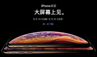 iPhone X再见,官网黯然下架 iPhone X再见,官网黯然下架