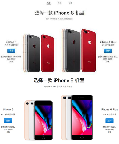 为新机铺路苹果再次下调旧款iPhone手机官网价格 为新机铺路苹果再次下调旧款iPhone手机官网价格