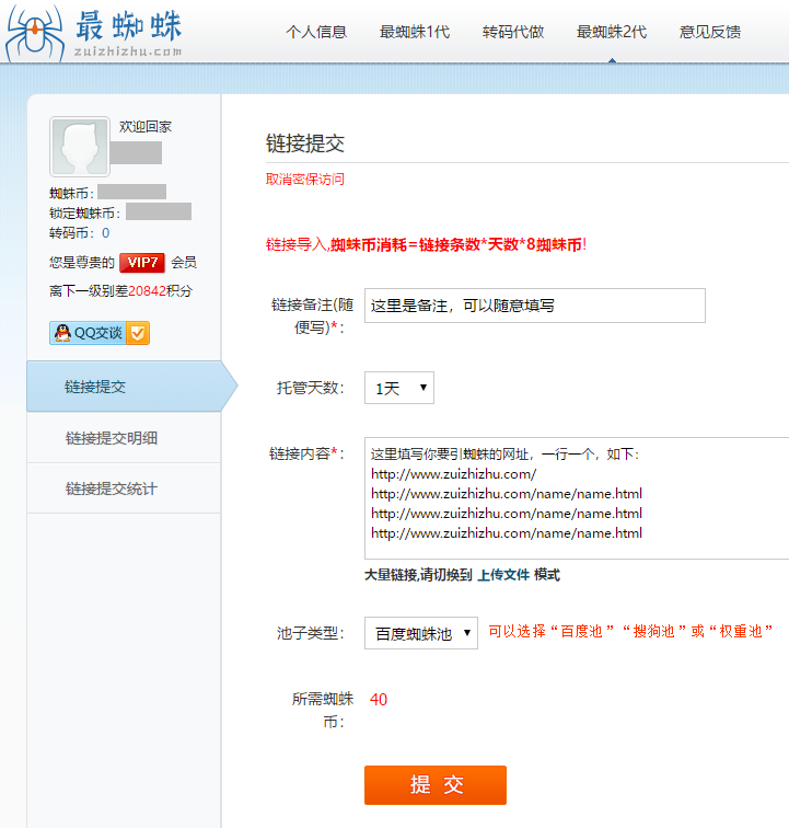 1537164489616930.png 蜘蛛池教程1.png