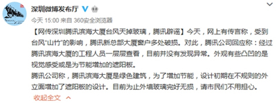 网传视频腾讯大楼和平安大厦玻璃震裂?已辟谣 网传视频腾讯大楼和平安大厦玻璃震裂?已辟谣