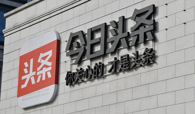 继微信、支付宝、百度之后,今日头条发布小程序 继微信、支付宝、百度之后,今日头条发布小程序