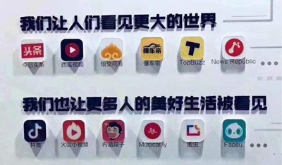 今日头条小程序内测!BAT早已收割,张一鸣还能分到羹吗? 今日头条小程序内测!BAT早已收割,张一鸣还能分到羹吗?