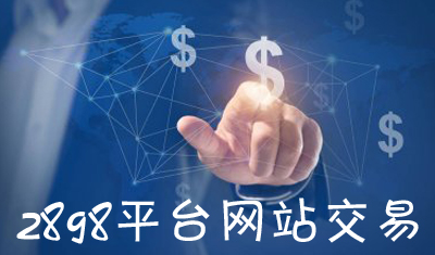 如何评估一个网站的价值?网站购买流程有哪些注意事项? 如何评估一个网站的价值?网站购买流程有哪些注意事项?