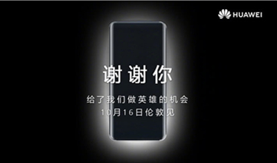 华为花式嘲讽苹果,这次又稳了? 华为花式嘲讽苹果,这次又稳了?